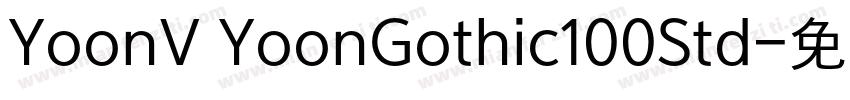 YoonV YoonGothic100Std字体转换